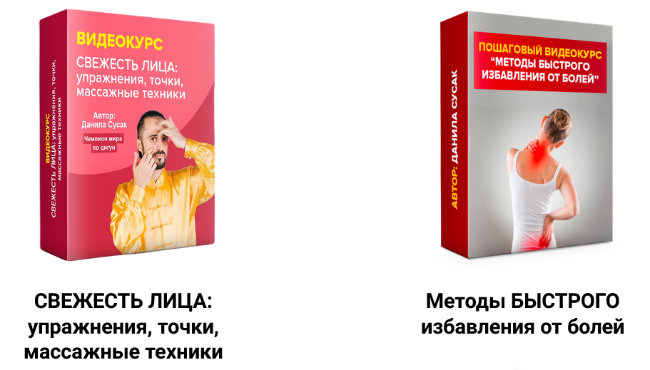 [Данила Сусак] Свежесть лица + Методы быстрого изб_0.png